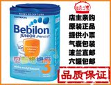 Nutricia/牛栏配方奶粉代购 3段(1-2岁) 波兰版Bebilon3-800克
