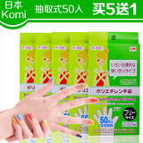 日本km厨房一次性手套美容加厚薄膜食品手套清洁手套餐饮家务手套