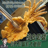 台湾轰炸大鱿鱼腌料粘粉裹粉外撒料配方调料调味品鸡排店组合套装