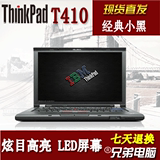 二手ThinkPad ibm T410 T420 联想笔记本电脑 i5高配高分质保一年