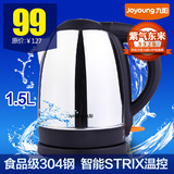 Joyoung/九阳 JYK-15C10开水煲全不锈钢保温正品自动断电1.5L联保