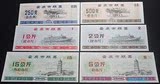 1986年安庆市粮票6张全套【票证满50元包平邮]