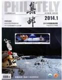 集邮杂志2014年1.2.3.4.5.6.7.8.9.10.11.12月全年打包