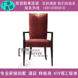 欧式餐桌椅组合 新古典餐椅实木餐椅 布艺餐椅 酒店餐饮会所家具