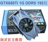 全新盒装GTX650Ti 独立游戏显卡 1G DDR5 爆7750 680 660黑虎大将