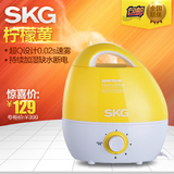 SKG 16002 超静音空气加湿器 大雾量超声波加湿机 特价雾化器正品