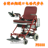 台湾必翔进口电动轮椅老人四轮代步车铝合金轻便折叠FS888锂电池