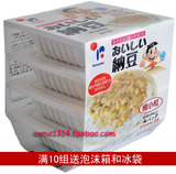 原装进口日本纳豆  北海道纳豆(4盒极小粒)即食拉丝纳豆/纳豆激酶
