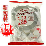 台湾恋牌奶油球咖啡伴侣星巴克专用奶球奶精球植脂10mlX20粒特价