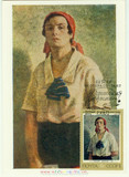 【奥托玛邮票】苏联极限片 名画《女代表》（157）