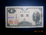【邮币乐园】 日本银行券 一元  二宫尊德 外国纸币