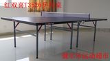 红双喜T3526标准乒乓球台乒乓球桌折叠升降乒乓桌乒乓台室内家用
