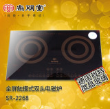 Sunpentown/尚朋堂 SR-2268 嵌入式双灶电磁炉双眼双头电磁灶正品