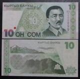 【亚洲】吉尔吉斯斯坦10沙姆 纸币 外国钱币 外币