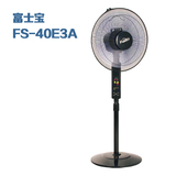 正品富士宝电风扇FS-40E3A 家用学生静音落地扇 带遥控多档风扇