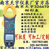 天宇TY3266TD/ 328D数字钳形表 直流电流表万用表测电容频率温度