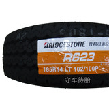 普利司通轮胎185R14C R623 适用于 金杯 富利卡 得利卡 汽车轮胎