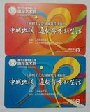 PD111402 上海地铁卡 单程票 国际艺术节