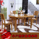 实木橡木餐桌椅子组合 可折叠伸缩拉伸方圆饭桌 吃饭桌子椅子圆桌