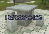 特价石雕庭院户外天然石桌石凳大理石休闲园林桌凳桌椅花园石桌凳