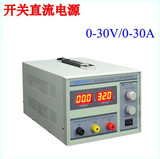 正品香港龙威LW-3030KD可调式开关直流稳压电源30V 30A