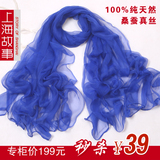 上海故事东风纱巾超薄真丝围巾100%桑蚕丝保暖围巾 女士长方丝巾