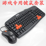 家用键盘鼠标套装 联想华硕戴尔笔记本台式电脑PS2有线键鼠套