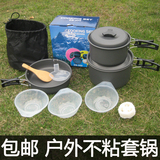 DS-300不粘套锅户外野炊餐具专业野外野营锅具便携炉具组合2-3人