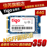 tigo/金泰克 M242 64G NGFF固态硬盘 64GB SSD 轻薄快捷替代mSATA