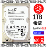 希捷ST1000LM014 1TB/1000G 固态混合笔记本硬盘SSHD 串口SATA3