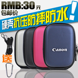 佳能相机包 包邮A2500 SX280SX600壳 S200卡片照相机保护套SX275