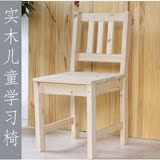 包邮 儿童 学习椅 餐椅 实木椅子 靠背椅 松木椅子 靠背椅