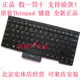 全新原装联想Thinkpad X230键盘X230I键盘X230IT X230T笔记本键盘
