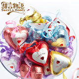 甜言物语 双心形巧克力喜糖 250g节日情人节礼物约15粒散装批发