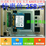 全新 东芝 62G 64G 128M缓存 3.5寸台式机sata串口ssd固态硬盘