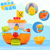 新隆达宝宝戏水洗澡玩具船 儿童沙滩玩水多功能海盗船可吸附墙壁