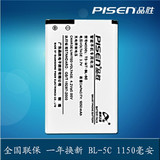 品胜 诺基亚1050 2020 2030 2050 BL5C电池BL-5CB BL-5CA手机电板
