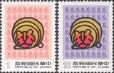 中国邮票邮品 专226 1986年第二轮虎年生肖2全新 原胶全品