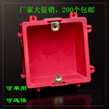 PVC86型拼装盒 卡式暗盒 连体通用底盒/接线盒/双联/阻燃 红色厚