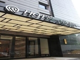 韩国 首尔酒店预定 阿鲁帕酒店 Hotel Aropa