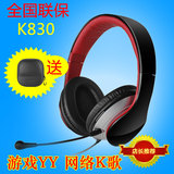 Edifier/漫步者 K830耳机头戴式电脑耳麦带话筒HIFI重低音k歌录音