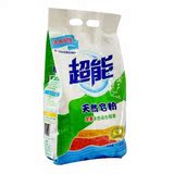 超能天然皂粉1.6Kg 正品洗衣粉 高档衣物必备洗衣粉肥皂粉