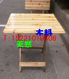实木 折叠桌 木头 桌子 简易 折叠桌 折叠 方桌 便携式桌子 特价