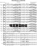 谱分谱格林卡鲁斯兰与柳德米拉序曲 萨克斯15重奏+打击乐+钢琴 总