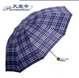天堂伞雨伞折叠伞正品韩国男士女士十骨加固户外双人伞商务格子伞