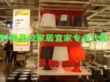 上海南京宜家家居具代购IKEA拉姆本台灯客厅灯具白/黑/红床头正品