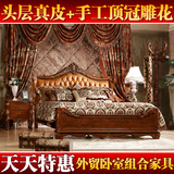 欧式床 真皮大床 美式实木床 古典雕刻大床组合 外贸别墅卧室家具