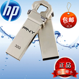 PNY/必恩威 u盘32gu盘虎克盘 金属高速可爱创意 商务优盘32g包邮