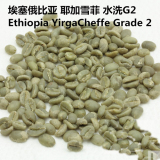 埃塞俄比亚原产地精品单品咖啡生豆 水洗 耶加雪菲 雪啡 1KG