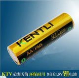 金特力五号充电电池 数码相机话筒电池 5号AA1.5v充电锂电池正品